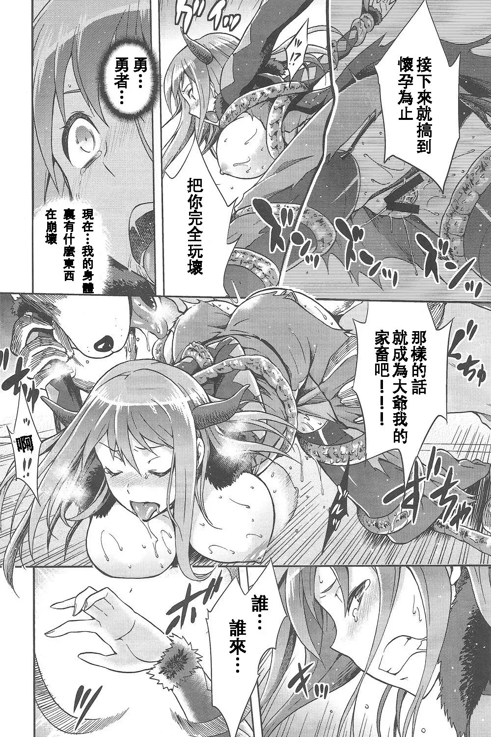 [Kiasa - Wayanajin] Mamono no Maou Mamono Fhentai - Page 15