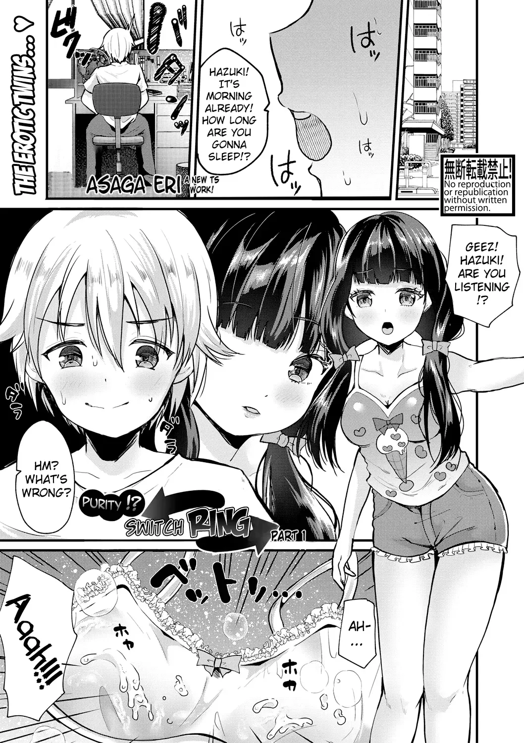 [Labui] Junjou!? Irekawari Ring Zenpen | Purity!? Switch Ring Part 1 Fhentai - Page 1