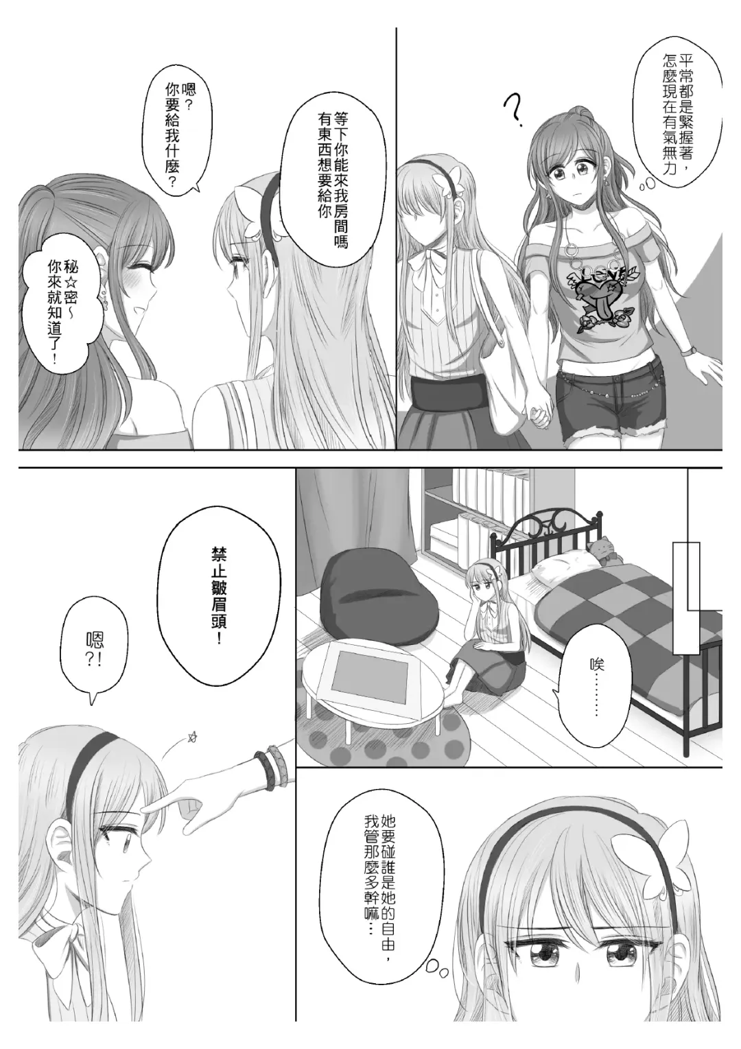 Lisa Yuki BangDream! Doujinshi 2020 Fhentai.net - Page 13