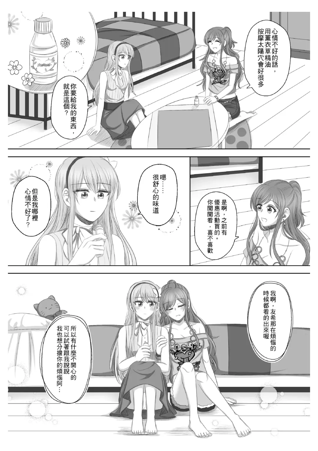 Lisa Yuki BangDream! Doujinshi 2020 Fhentai.net - Page 14