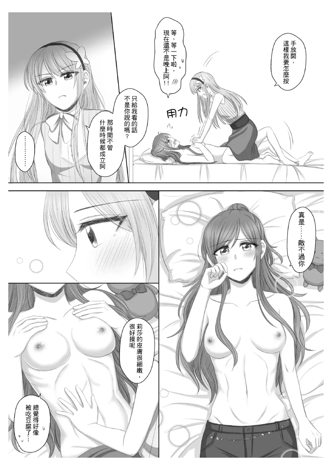 Lisa Yuki BangDream! Doujinshi 2020 Fhentai.net - Page 20