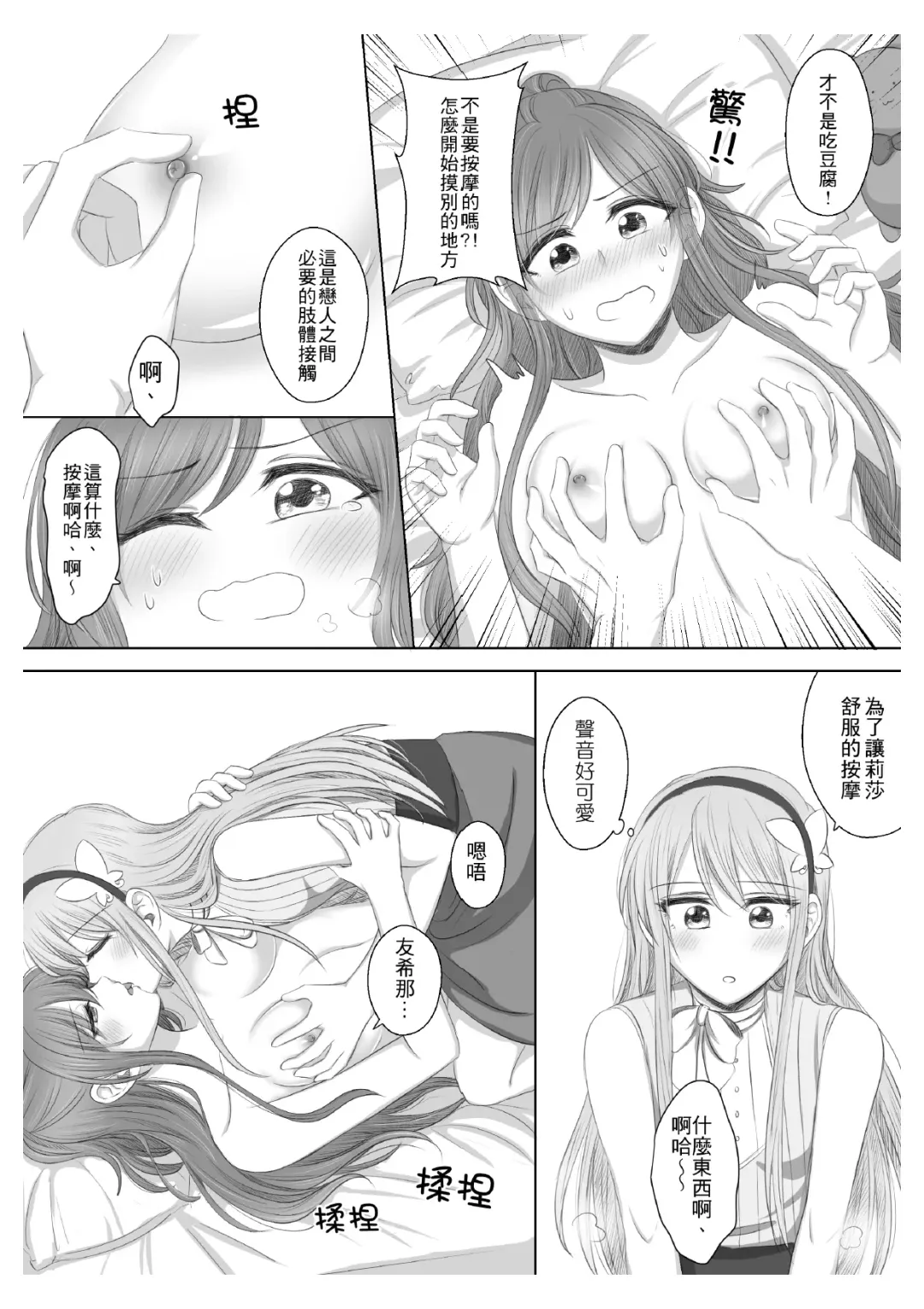 Lisa Yuki BangDream! Doujinshi 2020 Fhentai.net - Page 21