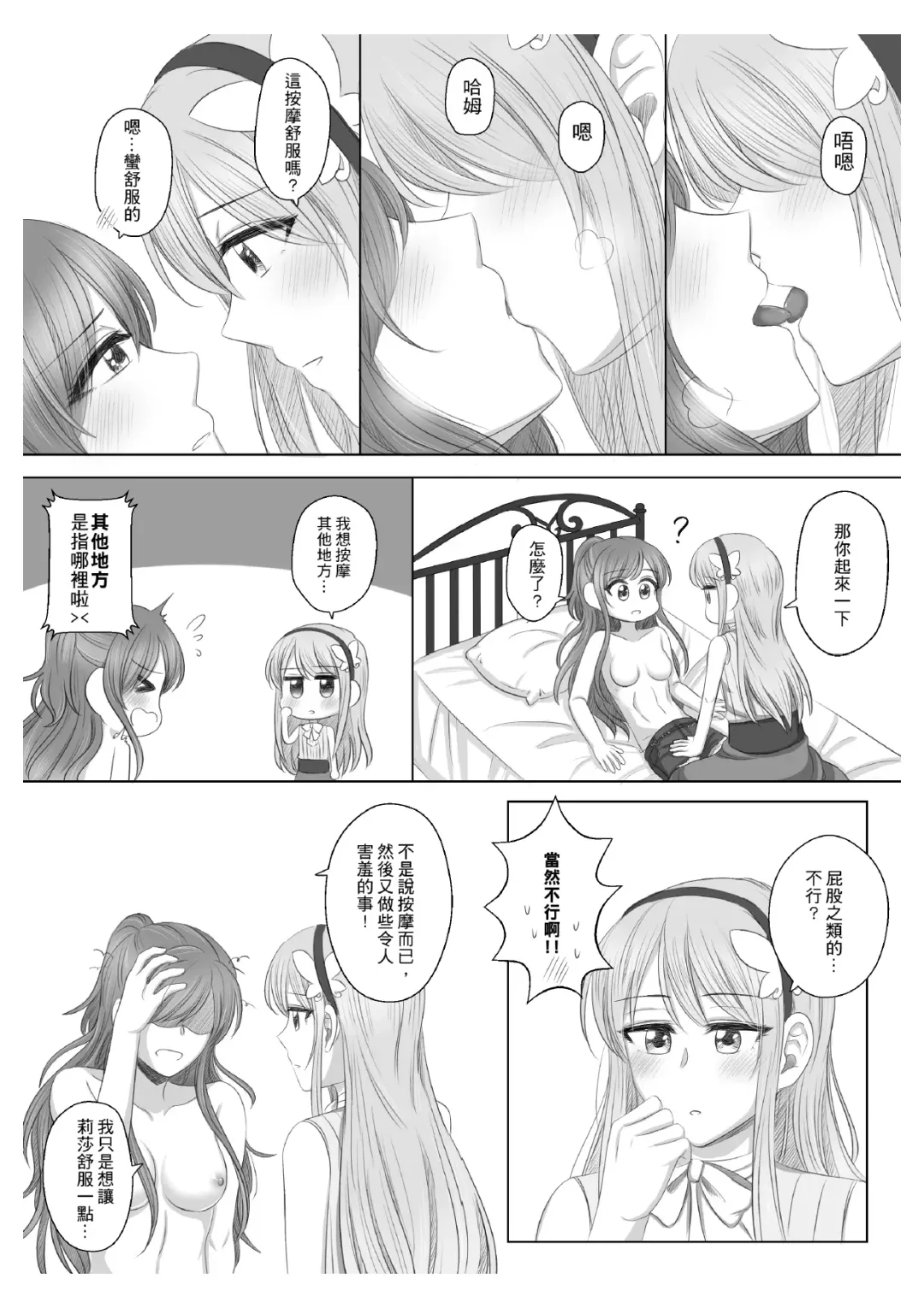 Lisa Yuki BangDream! Doujinshi 2020 Fhentai.net - Page 22