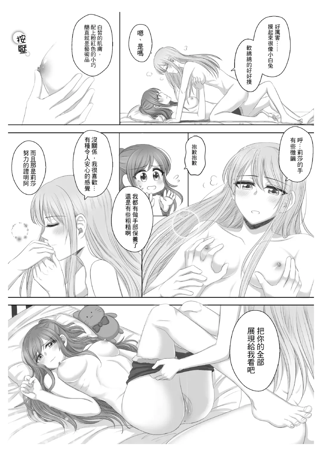 Lisa Yuki BangDream! Doujinshi 2020 Fhentai.net - Page 25