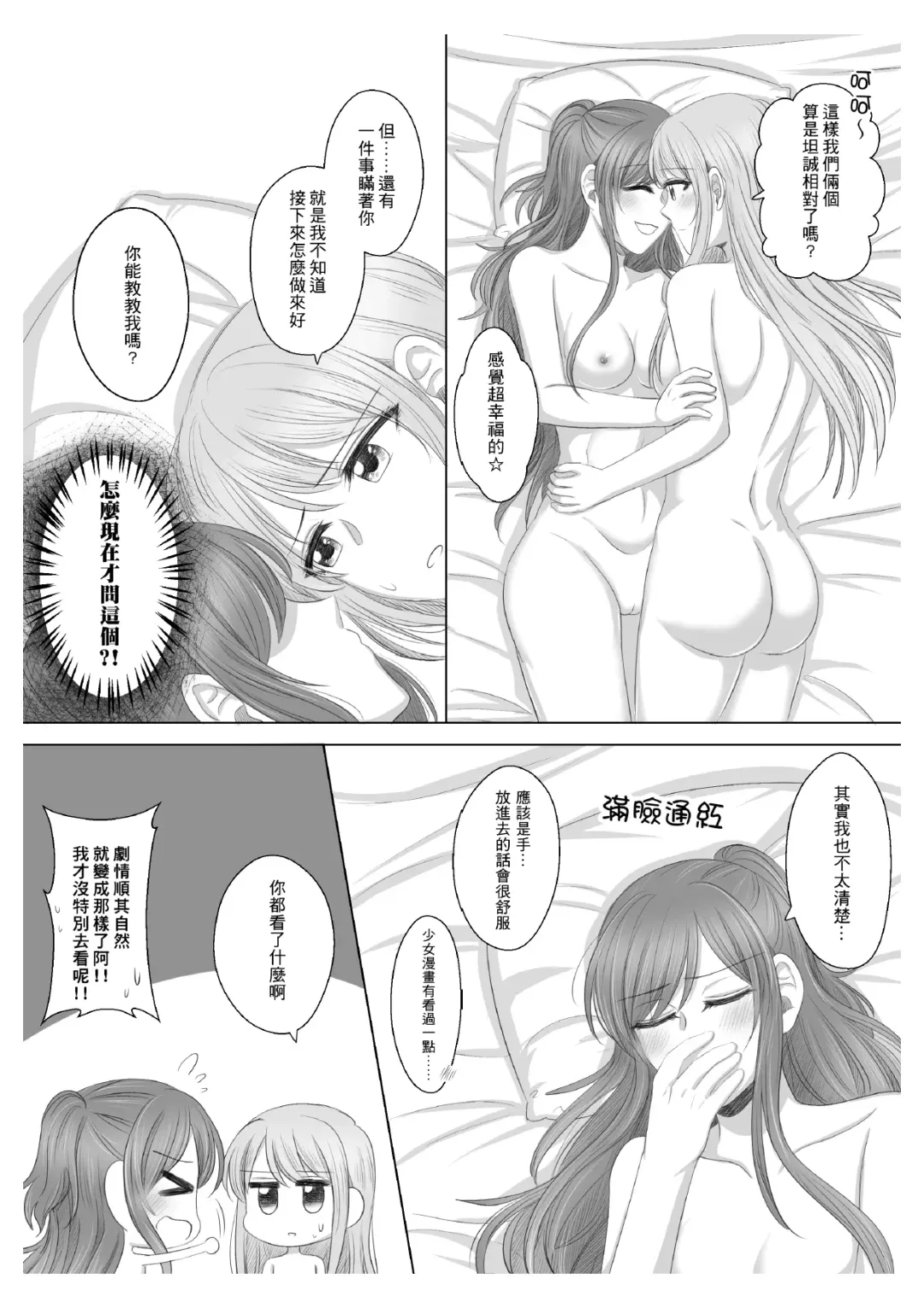 Lisa Yuki BangDream! Doujinshi 2020 Fhentai.net - Page 26