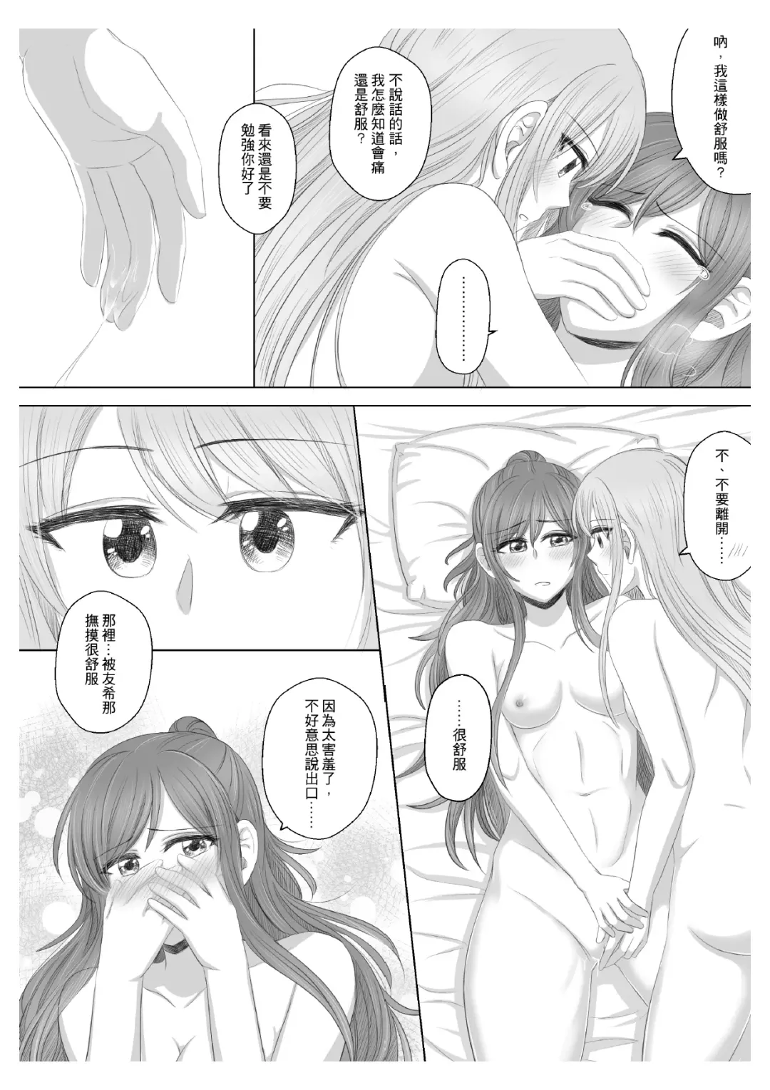 Lisa Yuki BangDream! Doujinshi 2020 Fhentai.net - Page 28