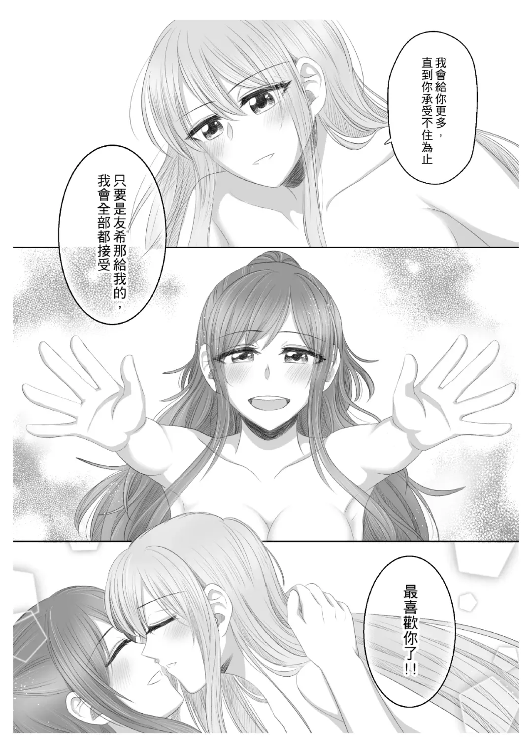 Lisa Yuki BangDream! Doujinshi 2020 Fhentai.net - Page 34