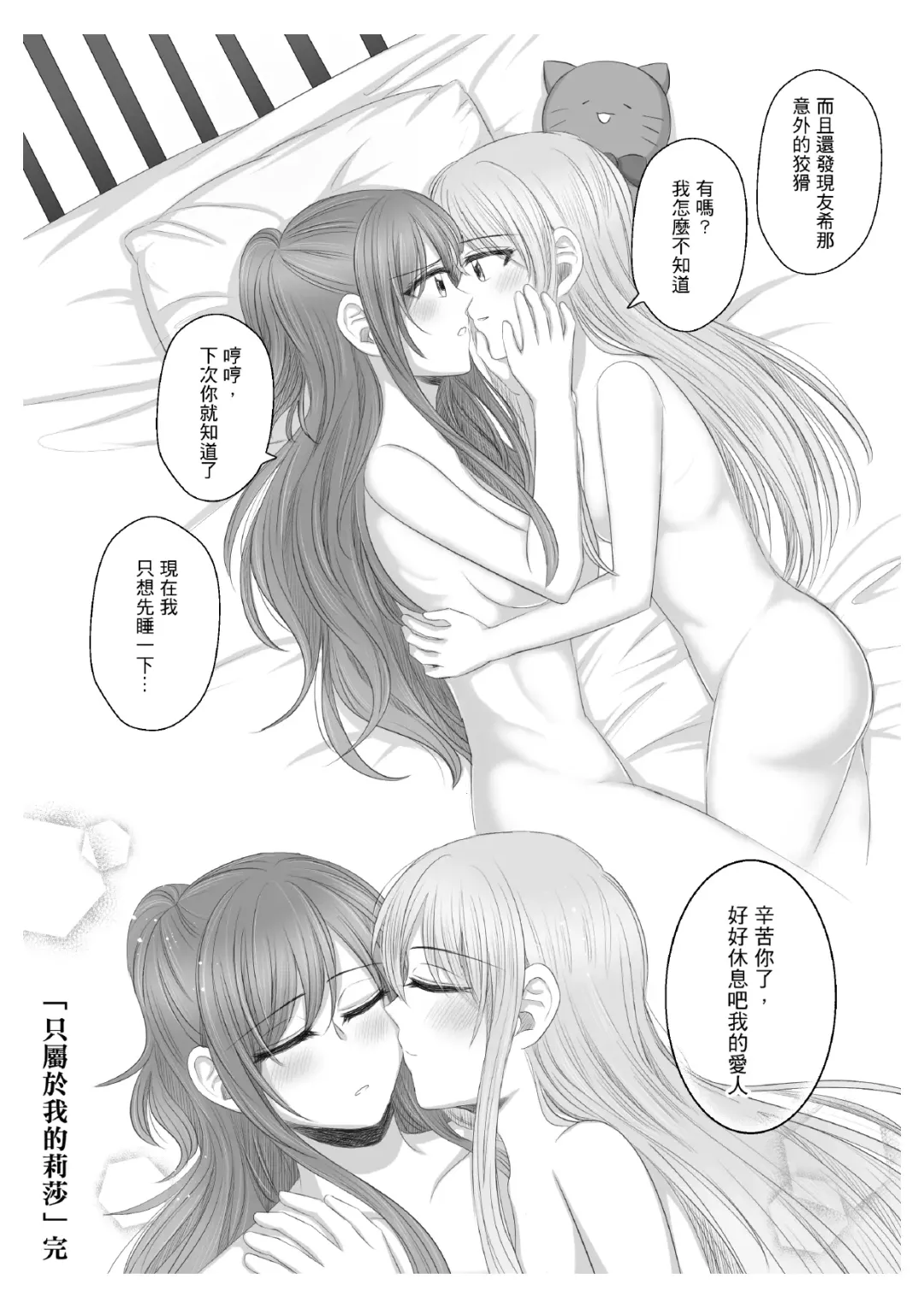 Lisa Yuki BangDream! Doujinshi 2020 Fhentai.net - Page 37