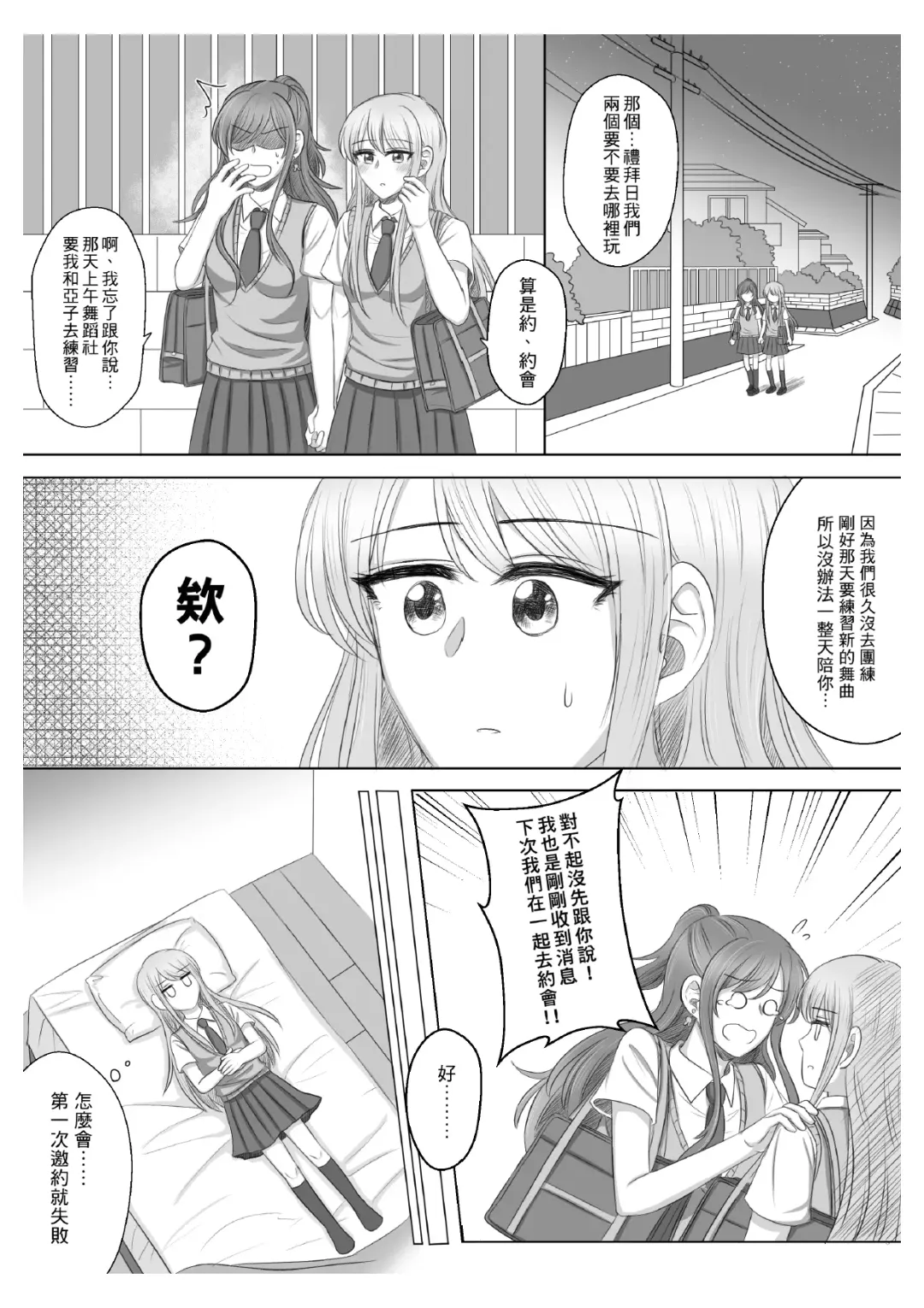 Lisa Yuki BangDream! Doujinshi 2020 Fhentai.net - Page 4