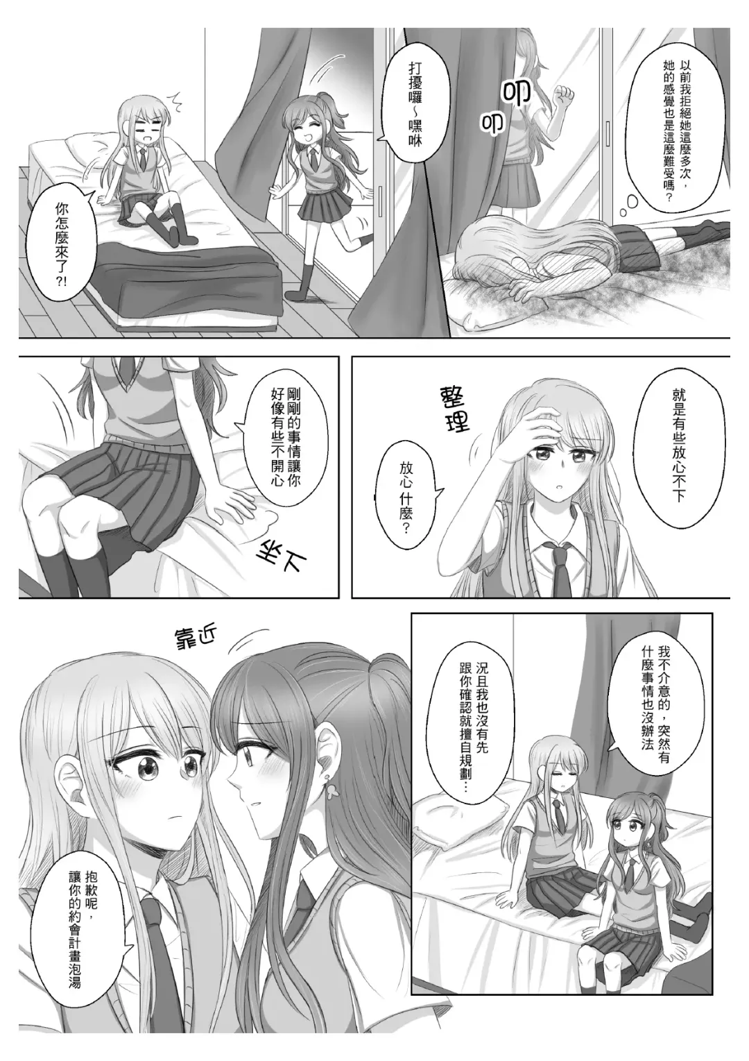 Lisa Yuki BangDream! Doujinshi 2020 Fhentai.net - Page 5