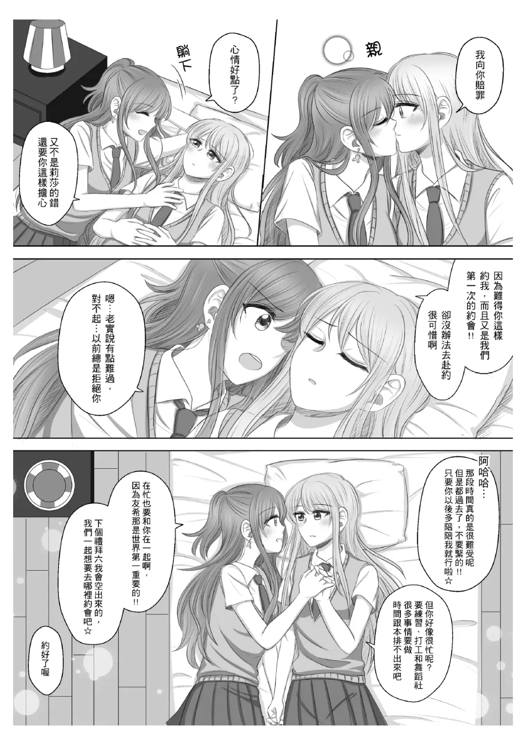 Lisa Yuki BangDream! Doujinshi 2020 Fhentai.net - Page 6