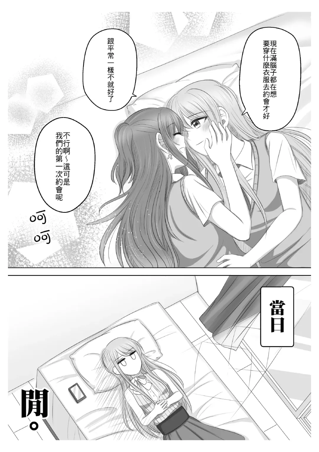 Lisa Yuki BangDream! Doujinshi 2020 Fhentai.net - Page 7