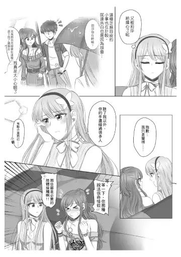 Lisa Yuki BangDream! Doujinshi 2020 Fhentai.net - Page 15