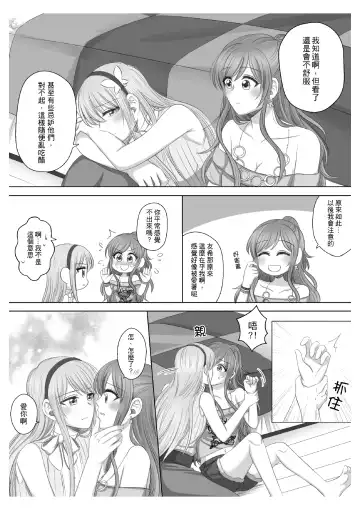 Lisa Yuki BangDream! Doujinshi 2020 Fhentai.net - Page 16