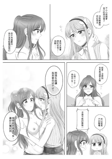 Lisa Yuki BangDream! Doujinshi 2020 Fhentai.net - Page 23