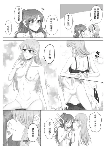 Lisa Yuki BangDream! Doujinshi 2020 Fhentai.net - Page 24