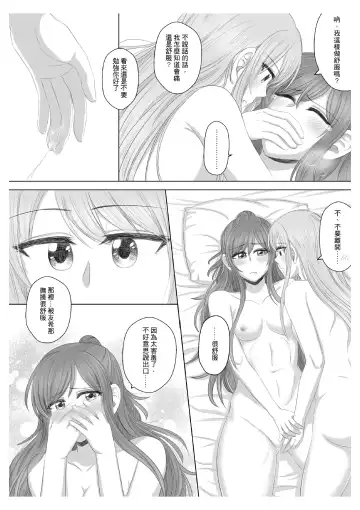 Lisa Yuki BangDream! Doujinshi 2020 Fhentai.net - Page 28