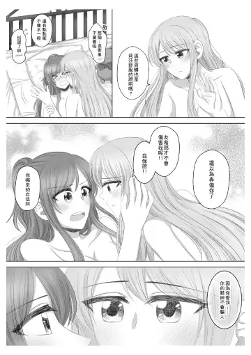 Lisa Yuki BangDream! Doujinshi 2020 Fhentai.net - Page 29