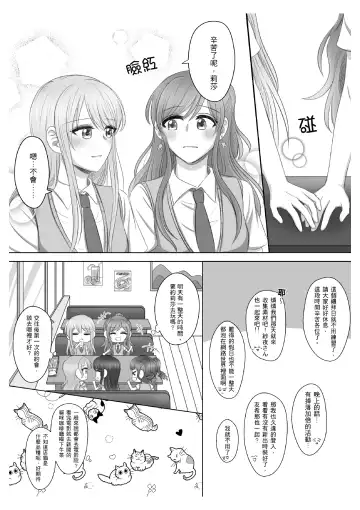 Lisa Yuki BangDream! Doujinshi 2020 Fhentai.net - Page 3