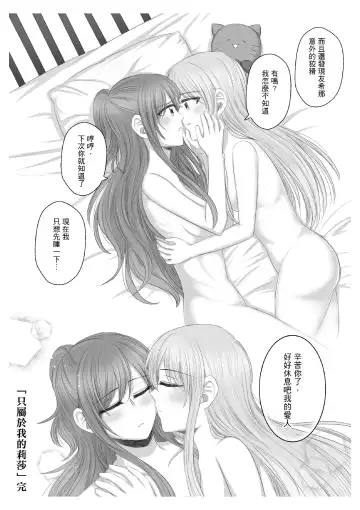 Lisa Yuki BangDream! Doujinshi 2020 Fhentai.net - Page 37