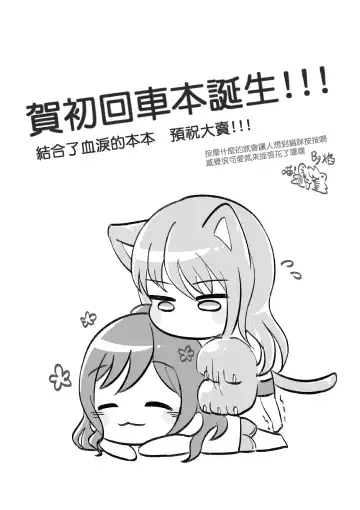 Lisa Yuki BangDream! Doujinshi 2020 Fhentai.net - Page 39