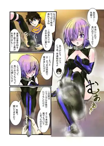 [Touya] Mashu no Ashi ga Konnani Kusai Wake ga Nai COLOR Fhentai - Page 5
