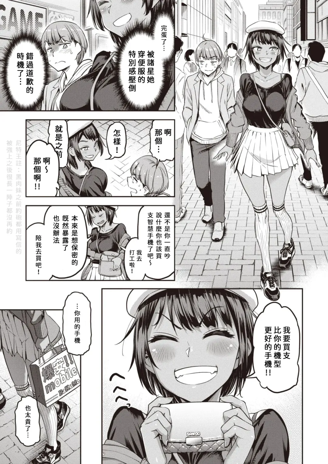 [Dam] Shunko, Makezugirai!! Kanzenshiai Hen | 瞬子、很討厭輸!! 完全比賽編 Fhentai.net - Page 4