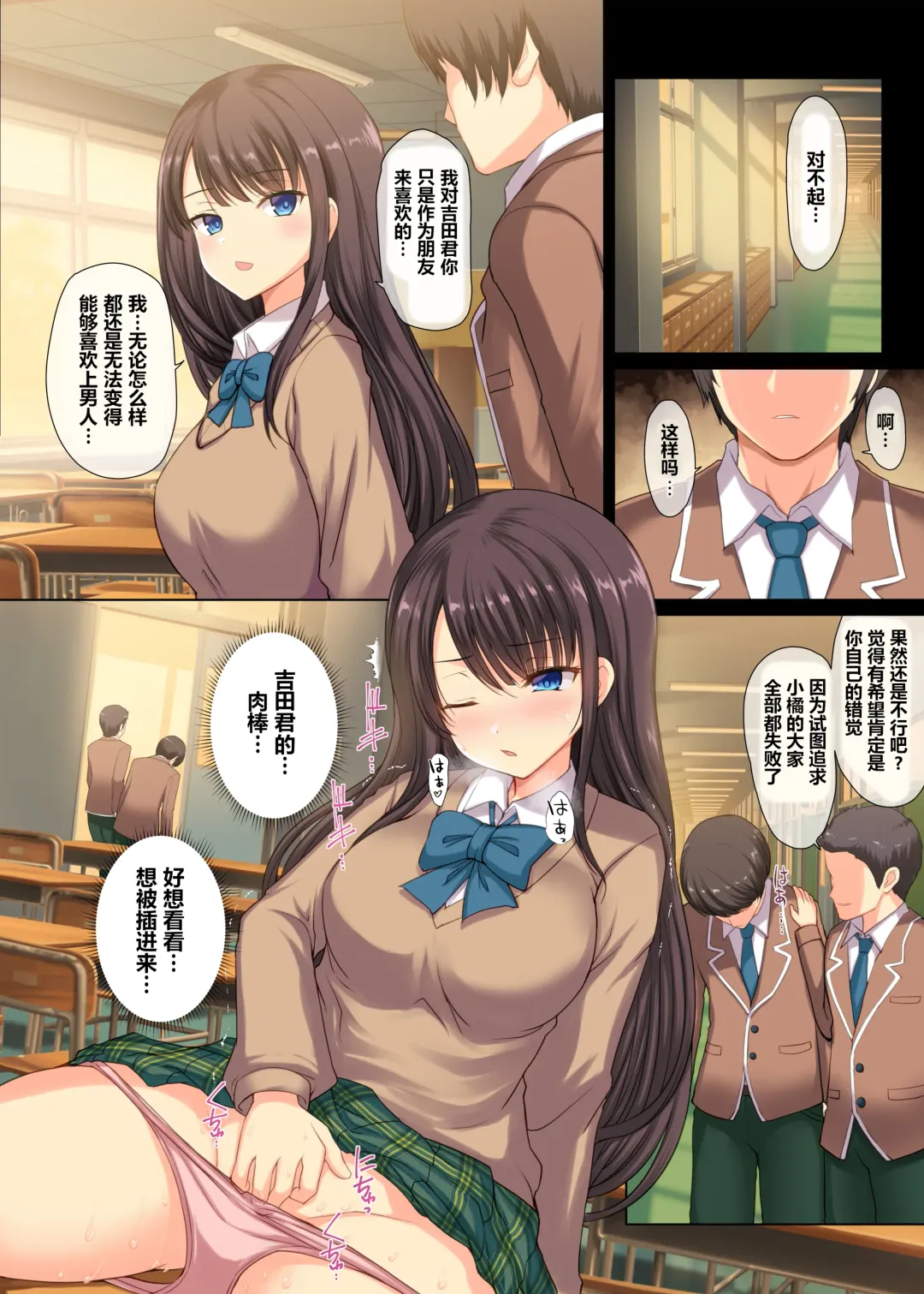 [Hamo] Majime na Salaryman ga JK Chijo ni Otosareru Hanashi Fhentai - Page 34