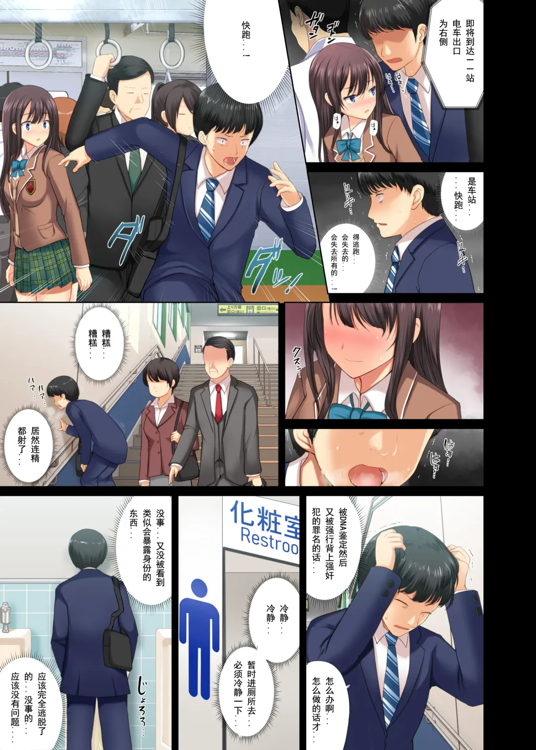[Hamo] Majime na Salaryman ga JK Chijo ni Otosareru Hanashi Fhentai - Page 9