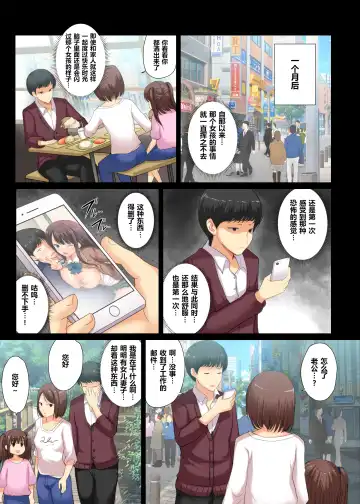 [Hamo] Majime na Salaryman ga JK Chijo ni Otosareru Hanashi Fhentai - Page 25