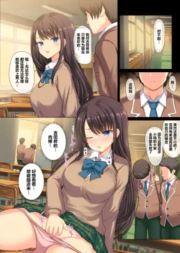 [Hamo] Majime na Salaryman ga JK Chijo ni Otosareru Hanashi Fhentai - Page 34