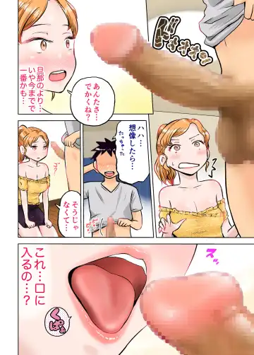 Nee-chan to Game Taiketsu de Ecchi na Onegaishitemita Fhentai - Page 15