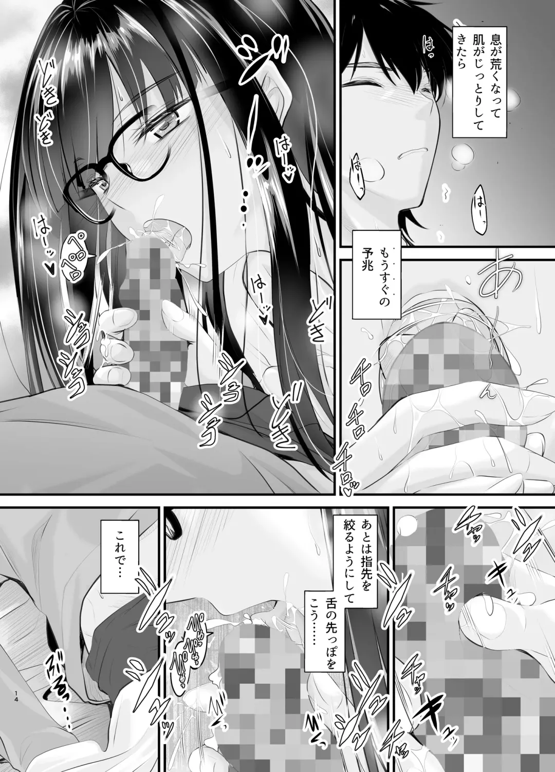 [Mutsuki] Madoromi no Kanshoku ni Oborete Fhentai.net - Page 14