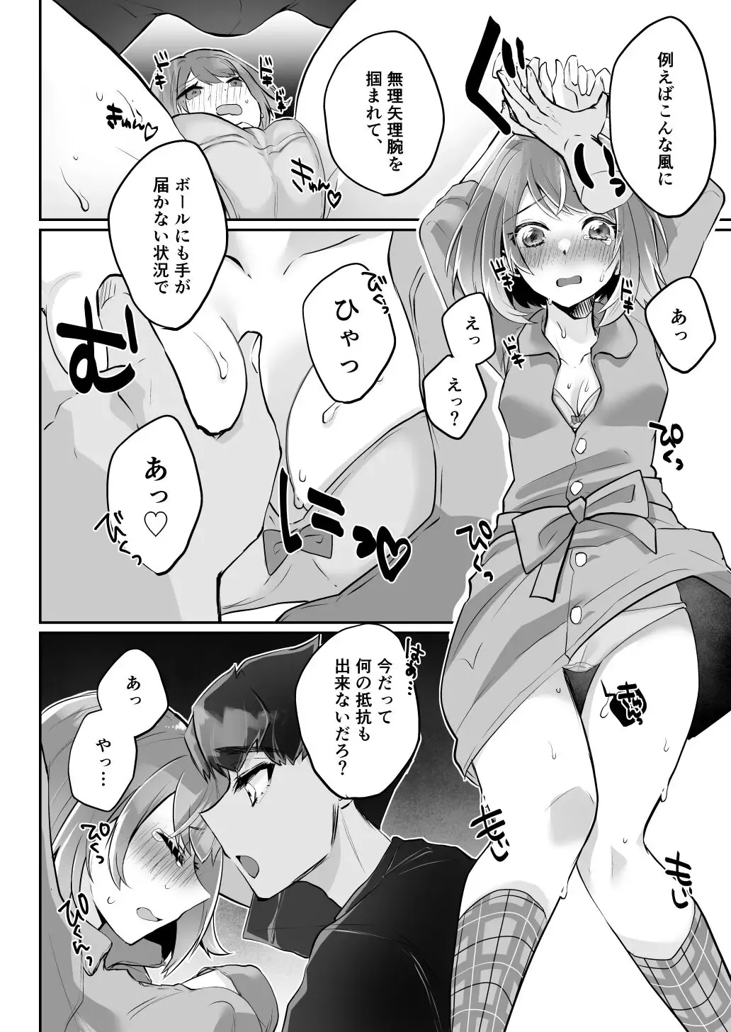 Kenka no nochi wa o tomari de!(Pokémon] Fhentai.net - Page 3