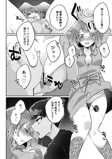 Kenka no nochi wa o tomari de!(Pokémon] Fhentai.net - Page 3