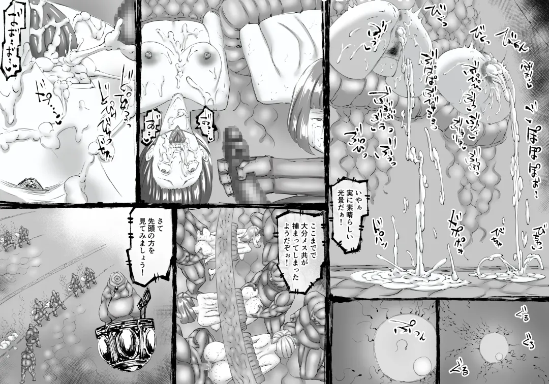 [Enueeru] FUSION WARS TO SAVE THE MANKIND! DIVE INTO THE PREGNANCY HELL chapter 1, section 2. Fhentai - Page 27