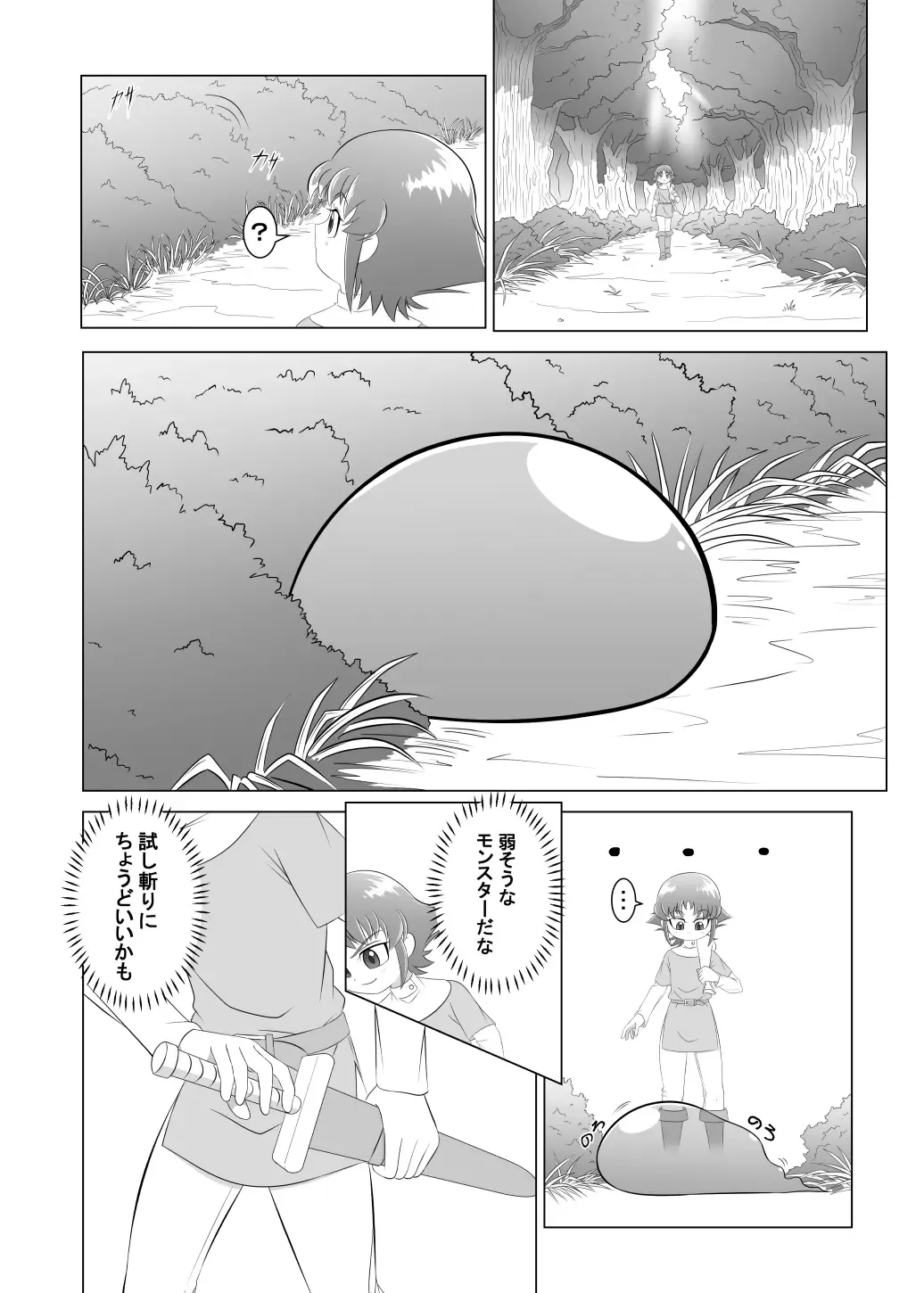 [Ochiba] Brave boy Fhentai.net - Page 4