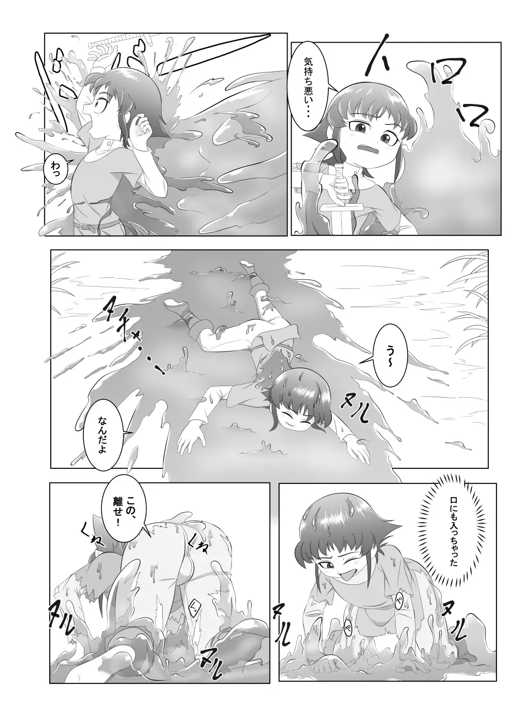 [Ochiba] Brave boy Fhentai.net - Page 6