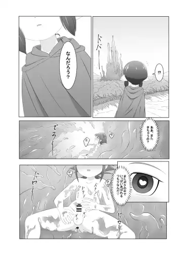 [Ochiba] Brave boy Fhentai.net - Page 16