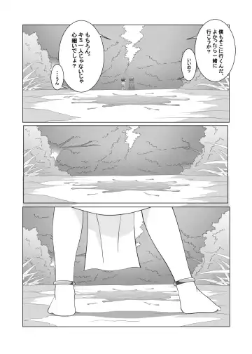 [Ochiba] Brave boy Fhentai.net - Page 24