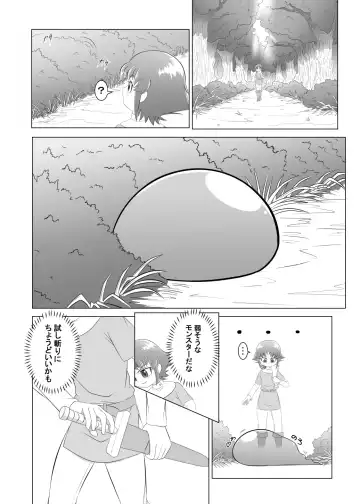 [Ochiba] Brave boy Fhentai.net - Page 4