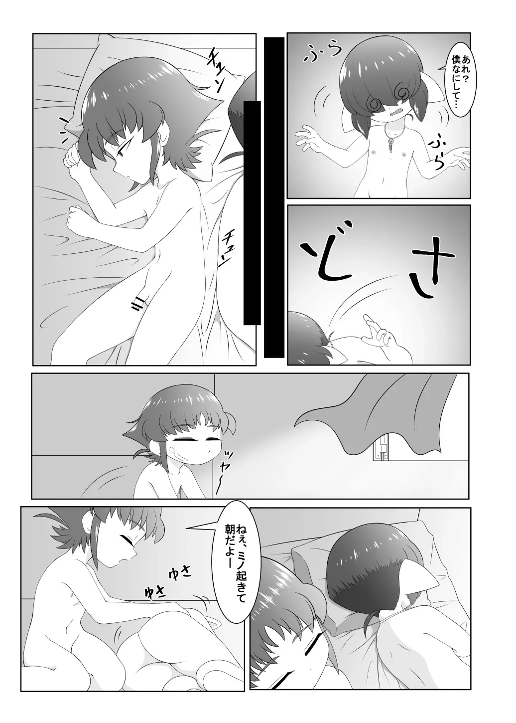 [Ochiba] Brave boy double Fhentai - Page 33