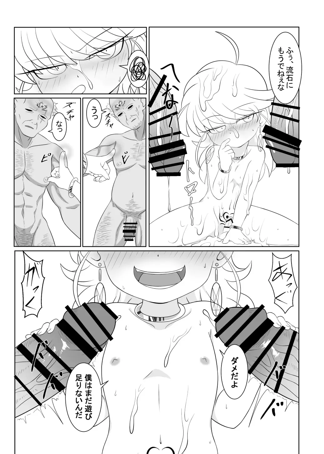[Ochiba] Brave boy double Fhentai - Page 43