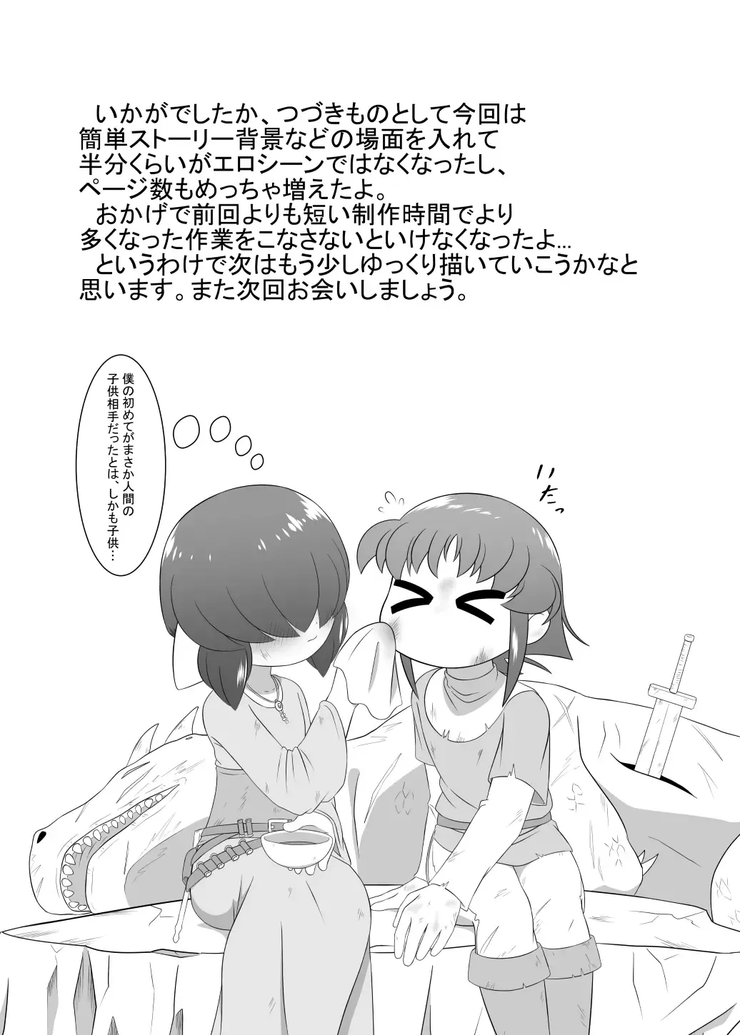 [Ochiba] Brave boy double Fhentai - Page 47