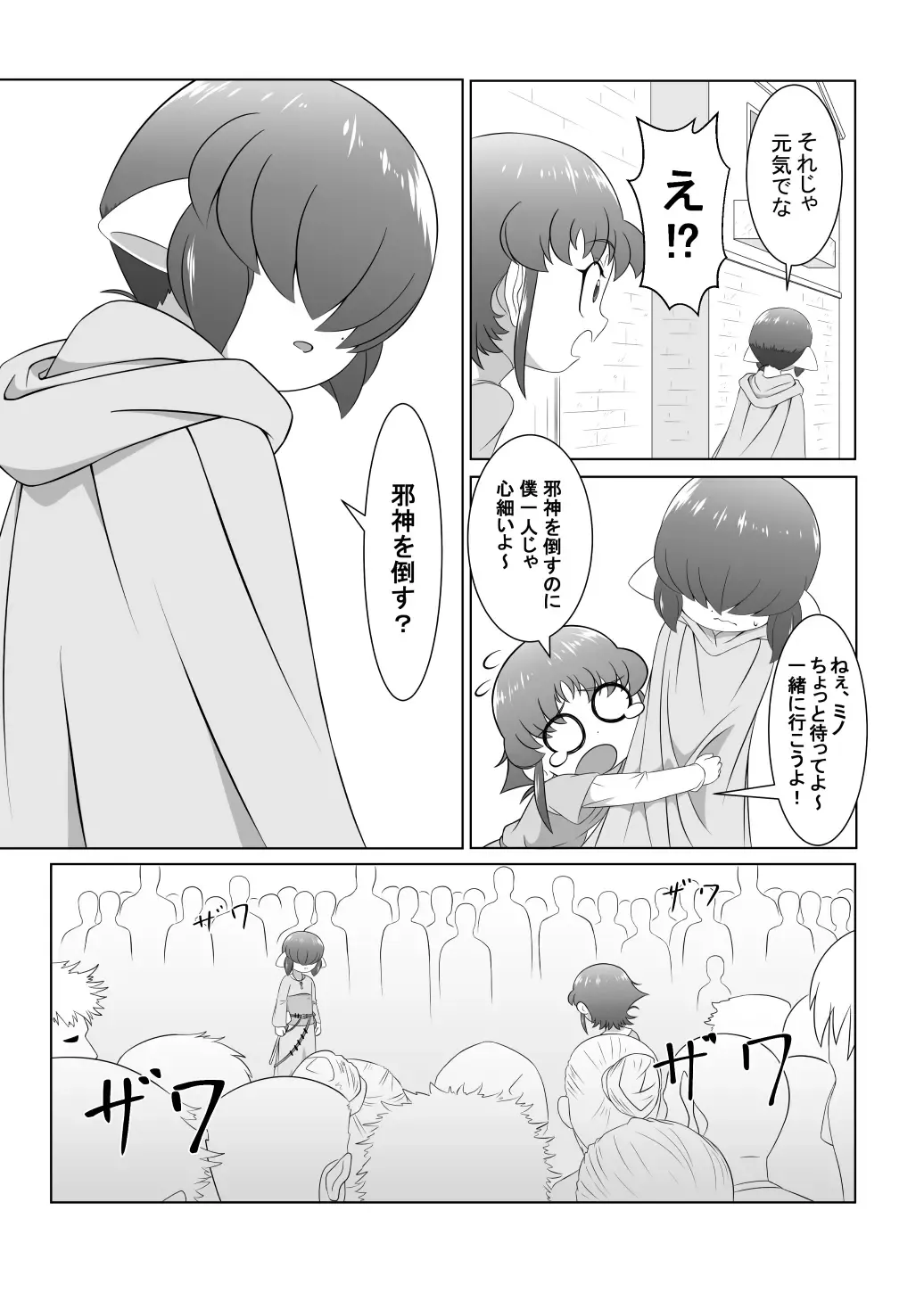 [Ochiba] Brave boy double Fhentai - Page 7