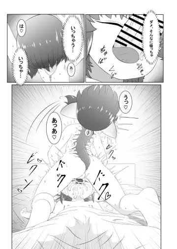 [Ochiba] Brave boy double Fhentai - Page 21