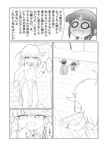 [Ochiba] Brave boy double Fhentai - Page 36