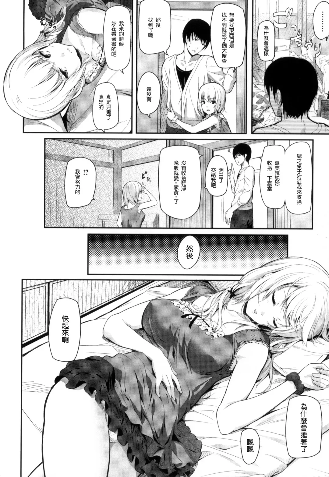 [Matsukawa] Ryoute ni Senpai Fhentai.net - Page 133