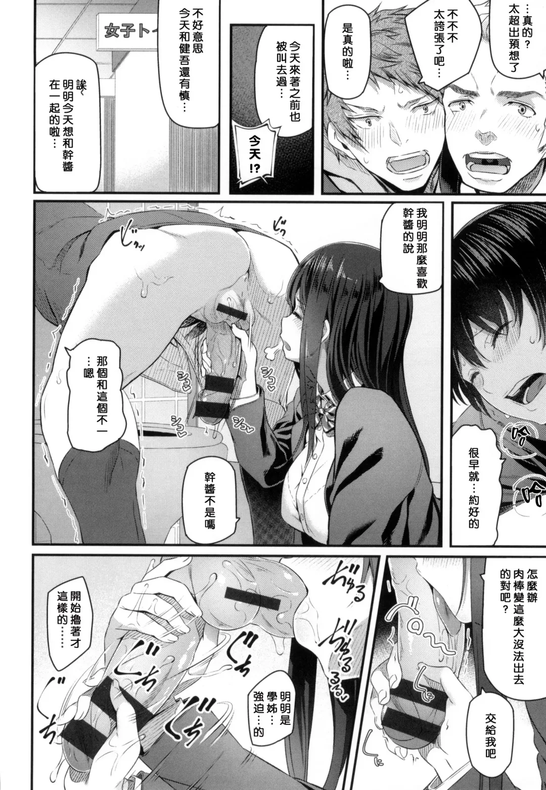 [Matsukawa] Ryoute ni Senpai Fhentai.net - Page 81