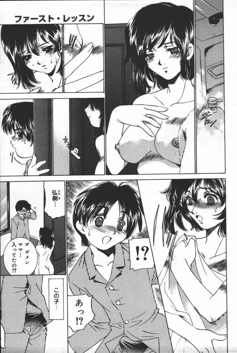 Inen Oyako Fhentai - Page 11